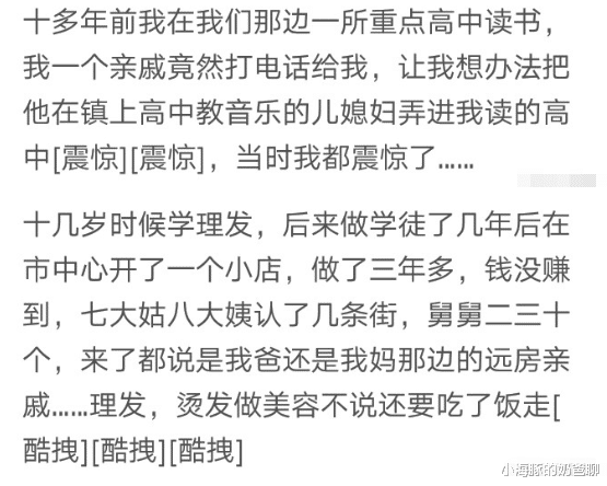 四川省|亲戚因为你职业要你帮啥奇葩的忙?一麻袋一麻袋往家扛钞票!