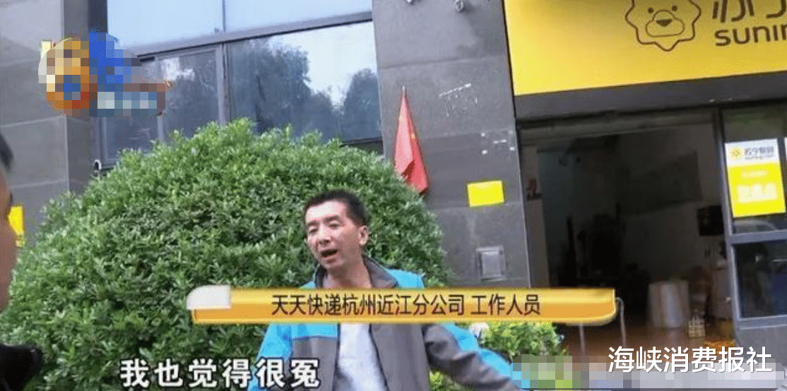 海峡消费报社|小伙把手机挂闲鱼，买家点名要寄“天天快递”，结果手机变成沙子