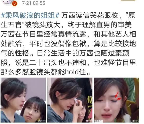 万茜|插刀金晨、跳舞油腻,万茜是怎样从全网宠到全网嘲的
