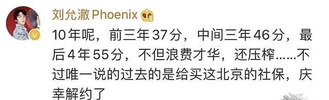 肖战：《光点》分成机制曝光！卖了一亿肖战才赚这么点，解约却要天价