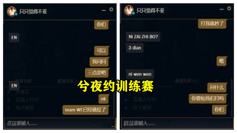 LGD|3输外卡后LGD待遇太惨，打训练赛被人嫌弃，兮夜出马才找到一支LPL队伍！