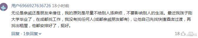 「求职」亲戚小孩来北京找工作要住宿我家，被我一口回绝 ，听到回复蒙了