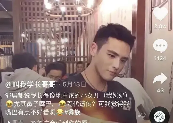 |别笑出声,网红男版乔碧罗直播翻车,P图技能满分!