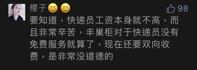 #西安#正面刚!上海停用“丰巢”小区发公开信:你们不改,我们不用!