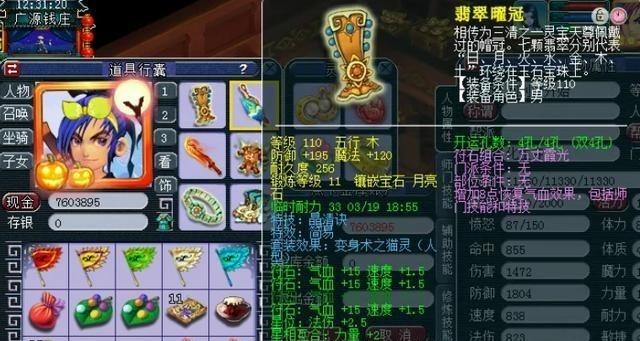 梦幻西游：梦幻西游：神威第一化生寺展示，无级别特技搭配超级简易灵饰！