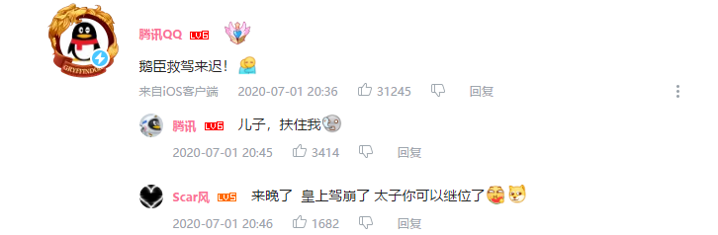 老干妈▲腾讯发布自嘲视频后，各大厂商在下面评论疯了（干货整理）