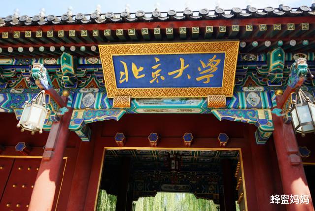 「考研」通过“高考”和“考研”上北大，到底有啥差别？这差距真不小