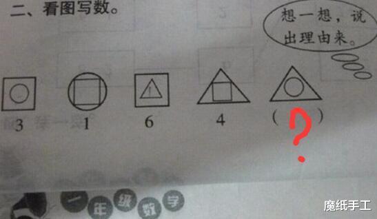 数学▲公认5道小学“变态”数学题，无解答价值，985家长智商被“摩擦”