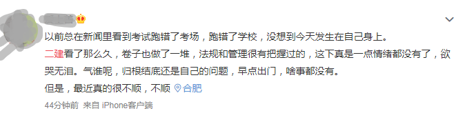 考试|今年二建最怕的不是考题，而是...