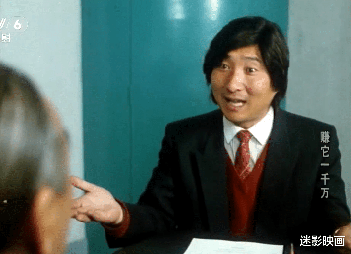 陈佩斯|28年前，陈佩斯拍了部《西虹市首富》，至今是国产讽刺喜剧巅峰