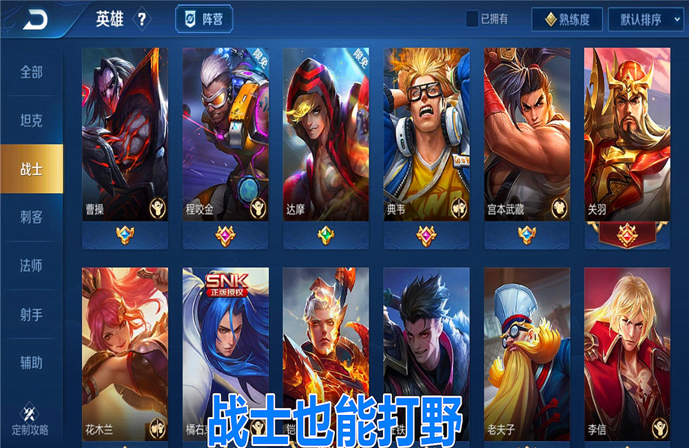 打野|王者荣耀：只剩打野位，不会刺客怎么办？别慌这三个英雄简单粗暴