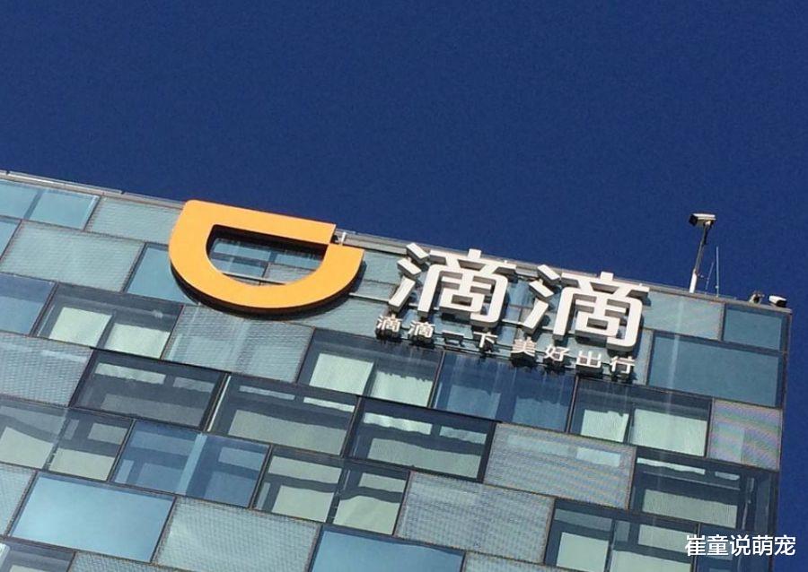 6年亏500亿的滴滴，4年亏600多亿的美团，为何老板还是大富豪？