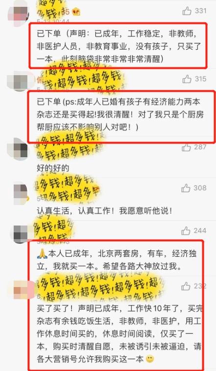 #肖战#肖战《博客天下》专访秒售罄！粉丝留言证清白，这次真的没氪金！