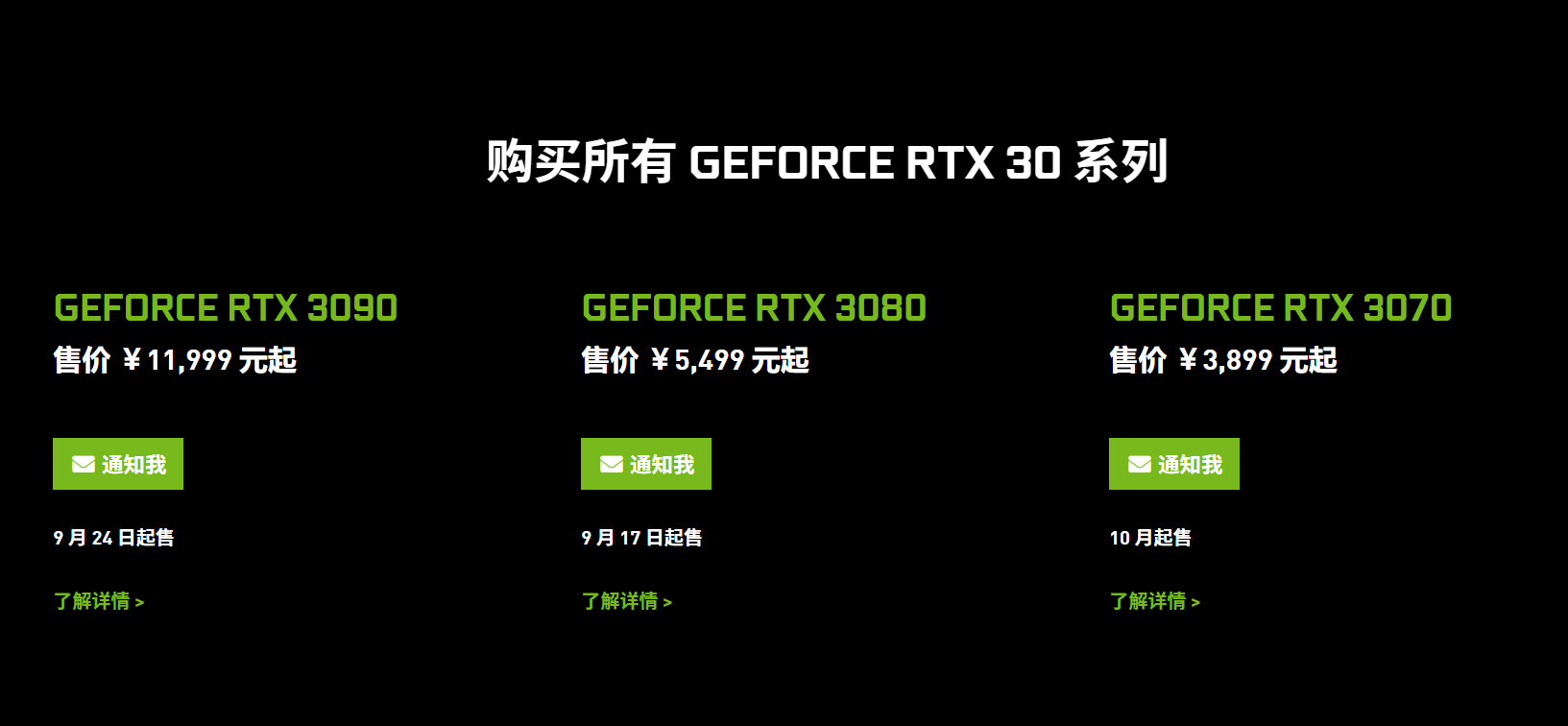 英伟达|2080ti惨遭背刺，新晋30系上位，NVIDIA YES!