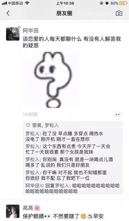 |“大哥你就别装了，眼镜上的反光早就暴露一切了！”哈哈哈哈哈真尴尬啊～