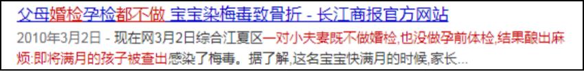 医生|结婚生娃后，才发现妻子有艾滋病！不做婚检的风险有多大