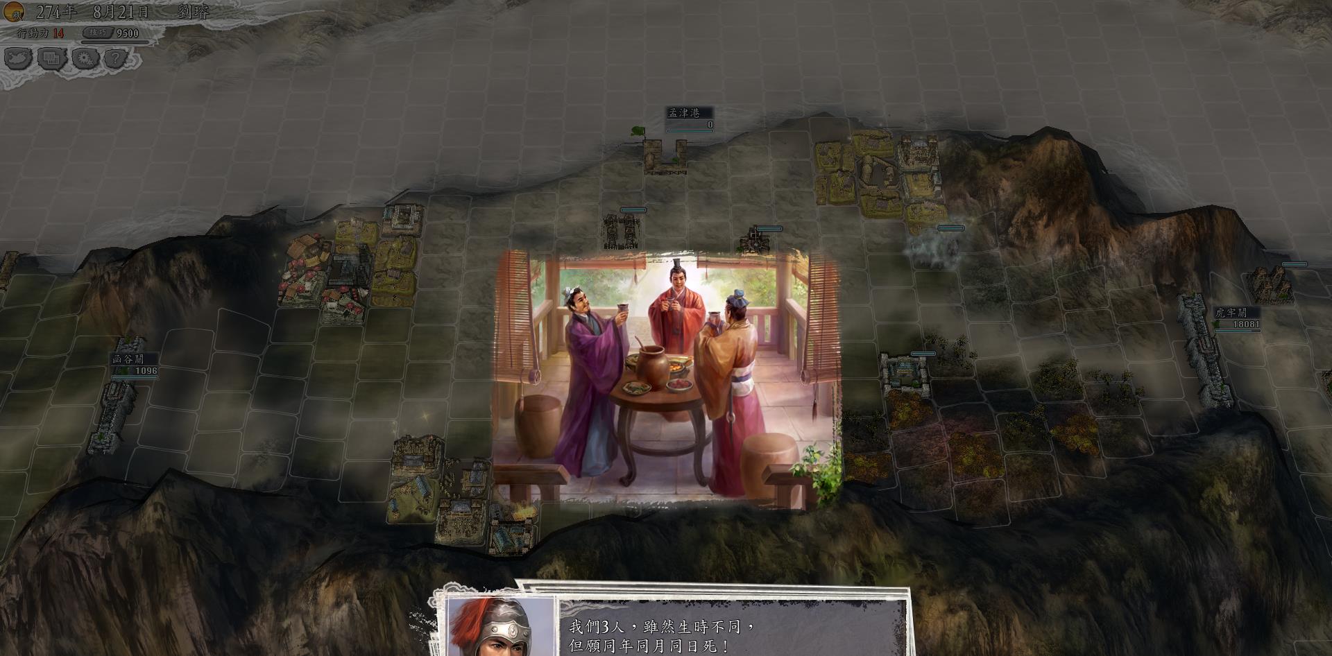 『羊祜』战报313，蜀汉三员大将张遵、文鸯、羊祜三人结拜为兄弟！