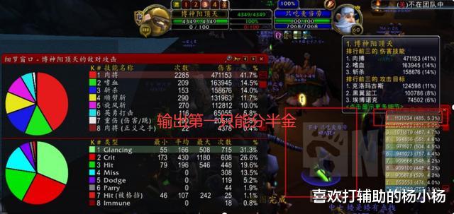 魔兽世界▲魔兽世界：团长奈法前要求客串T 但因一件换装只能分半金