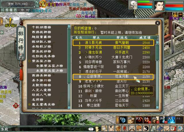 大话西游2@大话西游2：凌烟阁再起纷争，这次偷袭界的扛把子碰到硬茬了？