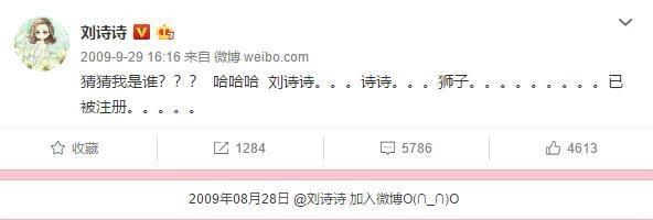 「古力娜扎」古力娜扎第一条微博成微薄！看看明星的第一条状态多稚嫩