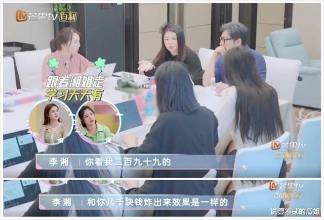 李湘|李湘一身行头能买一套房，但看完她的直播思维后，我彻底服了