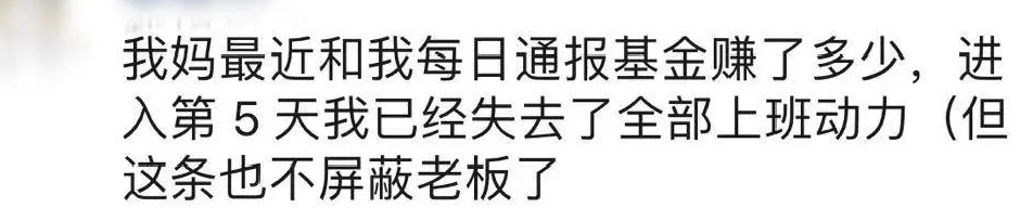 基金定投|那个炒股的90后，现在怎么样了？