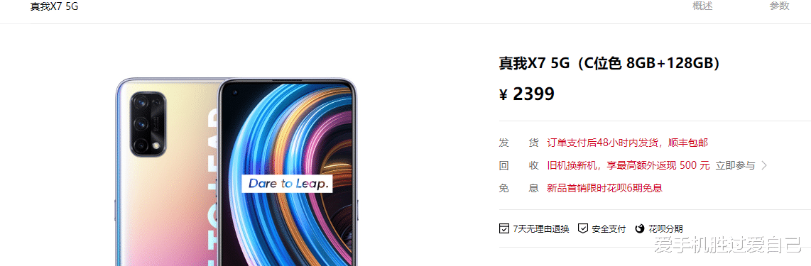 |高通865,12加256,三星软屏和65w快充让一加爆红