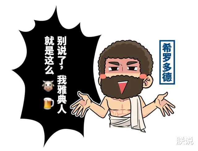 [雅典]把全国富二代拉去战场，雅典人打起仗来可以有多野？