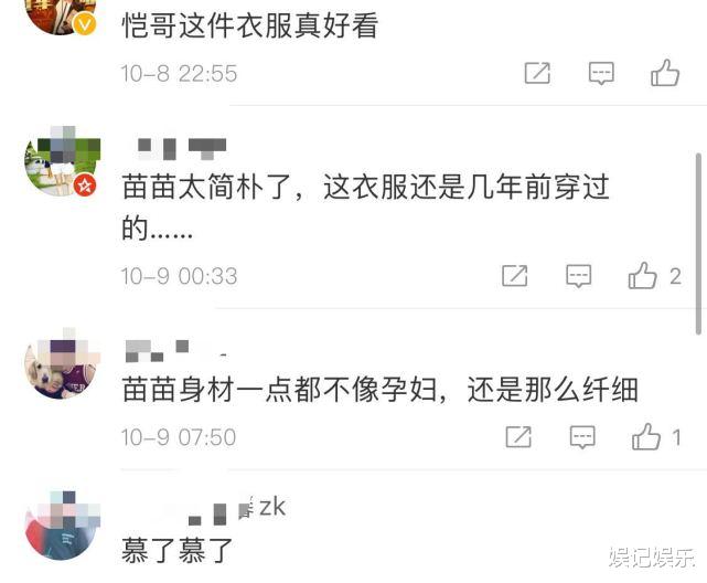 苗苗|郑恺陪老婆买衣服，苗苗穿瘦腿裤露脚踝，孕晚期小腿略浮肿