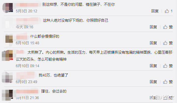 『世纪佳缘』北京名校女硕士世纪佳缘相亲，被骗75万：30岁，“杀猪盘”最爱