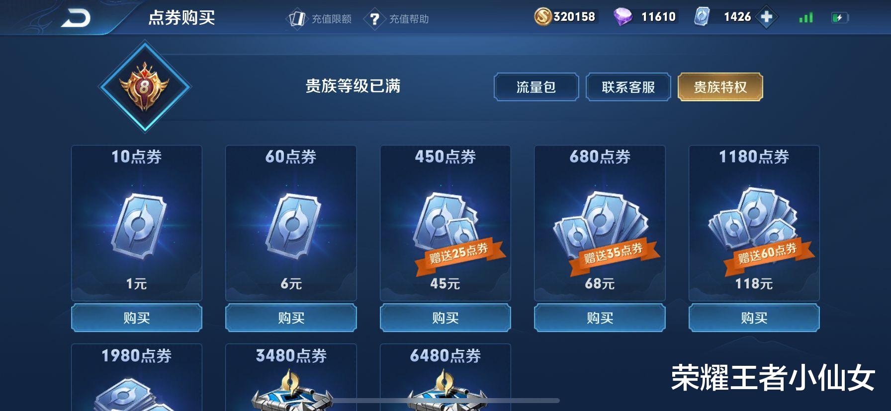 王者荣耀@天美又对“未成年”下手,每天仅限1.5小时,22点后禁止进入游戏