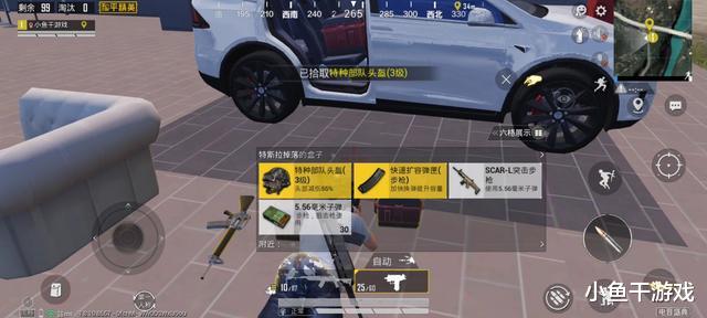 特斯拉|“吃鸡”充电站的特斯拉，玩家能开走吗？实测后发现不对劲！