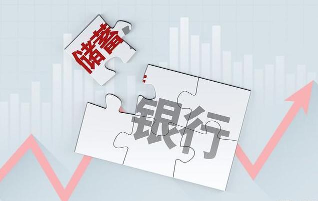 银行|存款达到这个数,就可以和银行商谈利息,别再傻傻存定期了