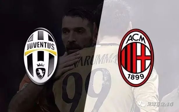 AC米兰@【足球亚盘推荐】教你今晚怎么买意杯: 尤文 VS AC米兰