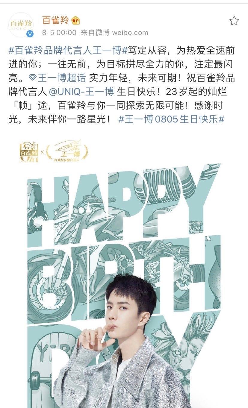 王一博|王一博估计是娱乐圈中被宠得最多的男明星了，史无前例！