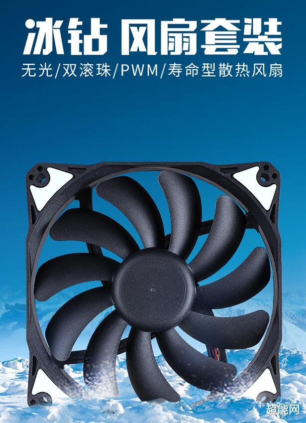 机箱|先马冰钻风扇套装开启预约：RGB时代的无光双滚珠寿命型风扇
