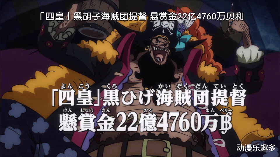 海贼王|海贼王：名字带D的前五高手，黑胡子勉强上榜，路飞遗憾落榜