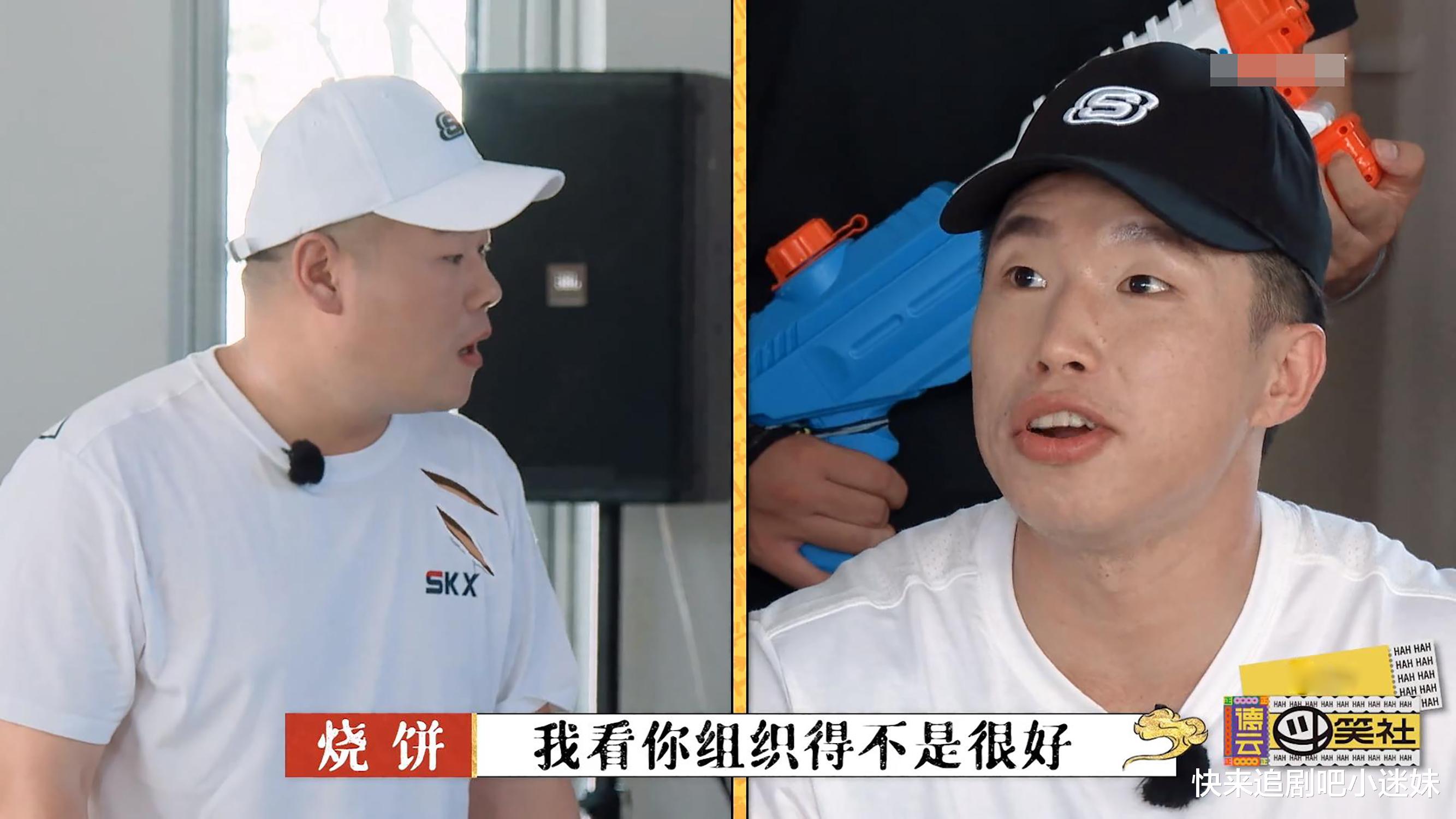 岳云鹏|《德云斗笑社》烧饼做游戏太较真，郭德纲一言堂，犯真人秀大忌