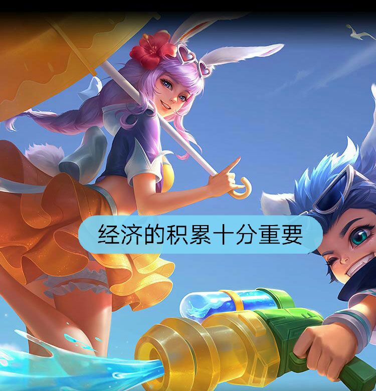 王者荣耀|王者荣耀该如何成为优秀的射手?牢记射手三要素才能在刀尖上跳舞