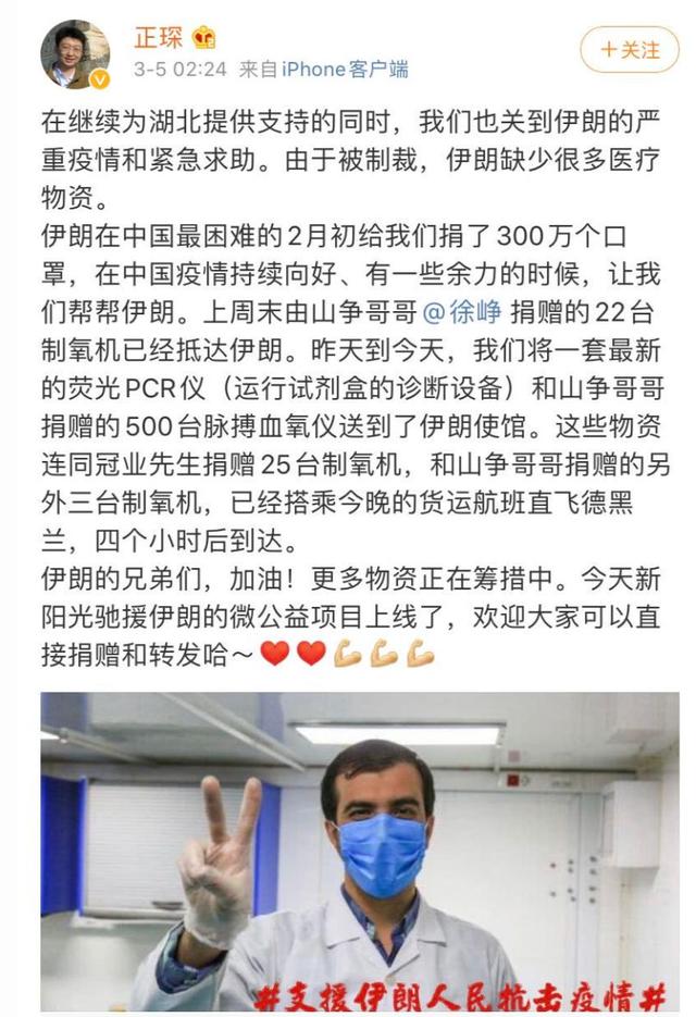 「韩红」疫情中「集体失踪」的中国明星。