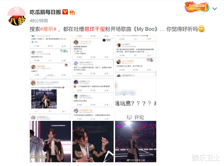 易烊千玺|双十一狂欢夜举办，易烊千玺唱歌翻车被吐槽难听，张艺兴飞起来了超炫酷