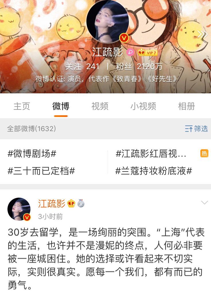 《三十而已》演員微博粉絲排行：童瑤850萬，毛曉彤1550萬，第一是她-圖5