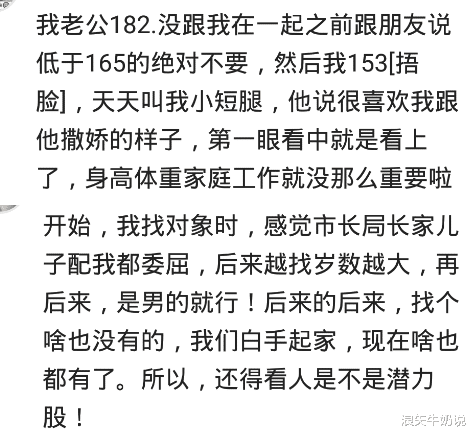 你找老婆的最低標準是什麼？下雨時知道往屋裡跑就ok-圖4