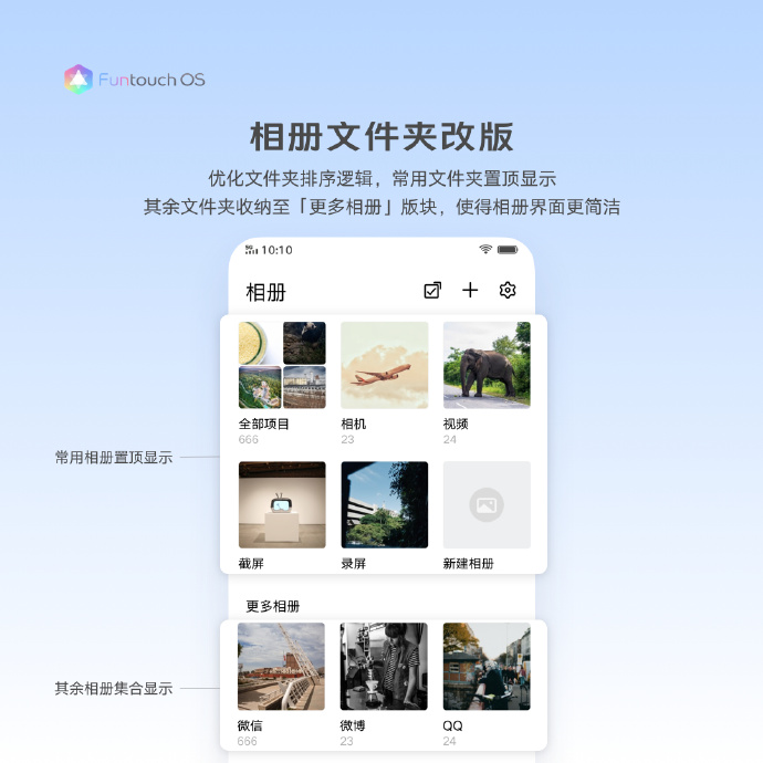 vivo|vivo发布「相册7.0」：界面改版，更简洁