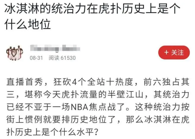 你好吴所畏|直播翻车变大妈，连这玉女也被毁了？