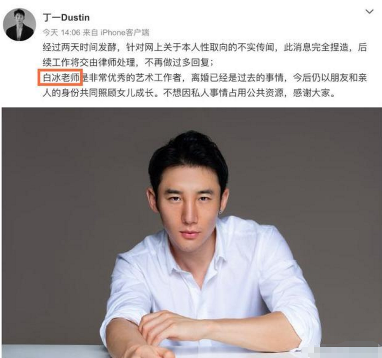 张含韵|白冰前夫回应跟郑元畅问题，对白冰的称呼亮了