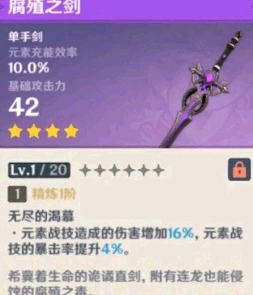 |原神1.2版本爆料：水、冰圣遗物套登场，新五星武器拯救不了刻晴