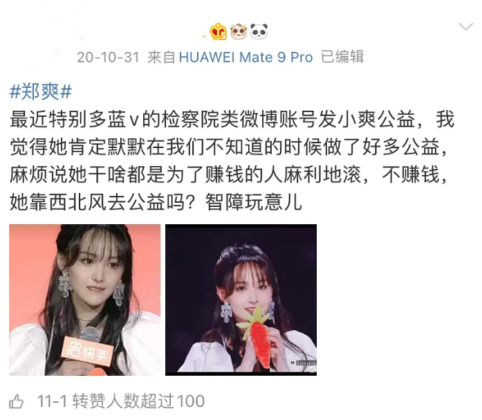 郑爽|网友扒出疑似郑爽“后台”人选，看清都有谁后：难怪她能火到现在