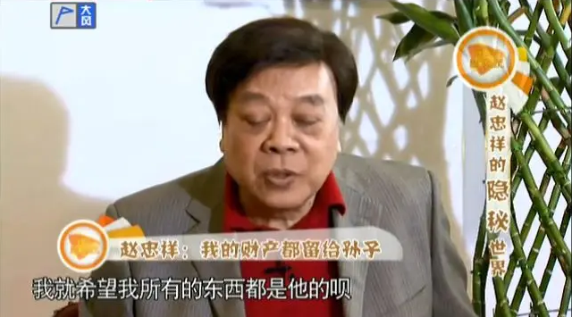 赵忠祥家产有10亿？坐拥北京4层1200㎡复式楼，一套老宅可售875万