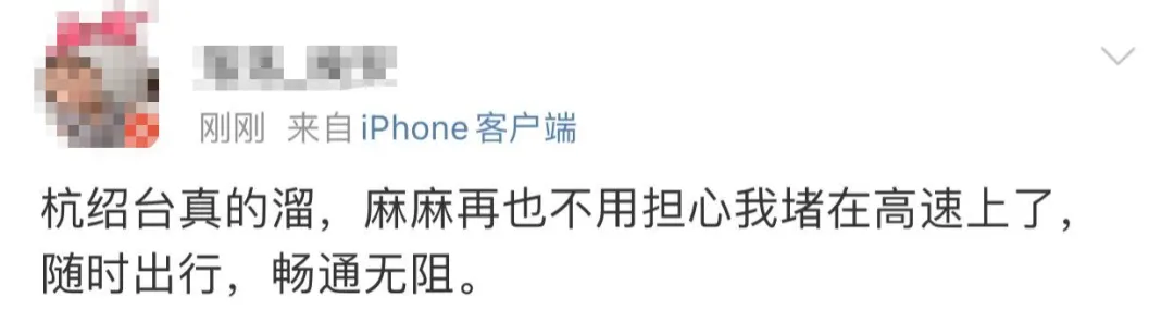 浙样的生活|“返程一点也不堵！”意外吗？最后一天，高速路况竟是这样的